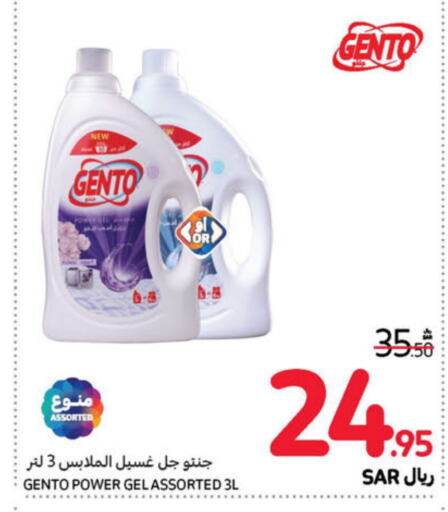 GENTO   in Carrefour in KSA, Saudi Arabia, Saudi - Riyadh