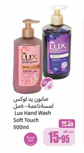 LUX   in Othaim Markets in KSA, Saudi Arabia, Saudi - Al-Kharj