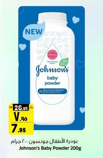 JOHNSONS   in Al Madina Hypermarket in KSA, Saudi Arabia, Saudi - Riyadh