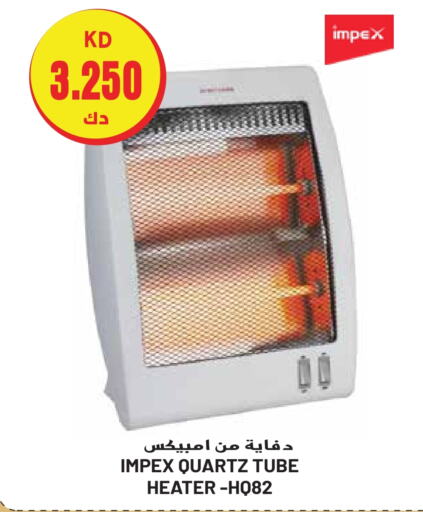 IMPEX Heater  in Grand Hyper in Kuwait - Ahmadi Governorate