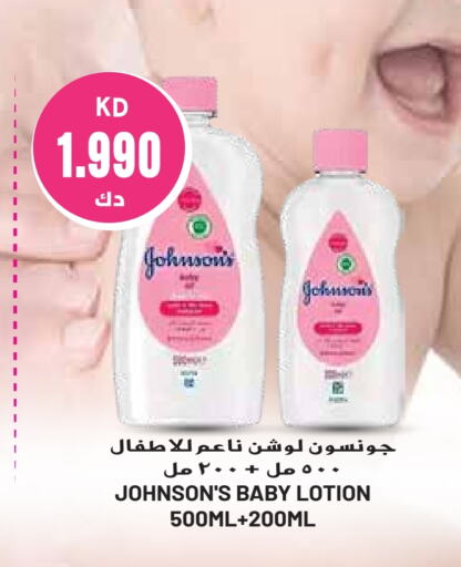 JOHNSONS   in Grand Hyper in Kuwait - Ahmadi Governorate