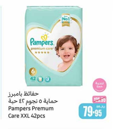 Pampers   in Othaim Markets in KSA, Saudi Arabia, Saudi - Riyadh