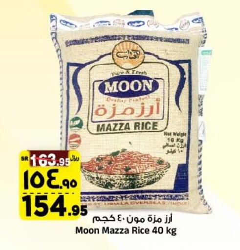  Sella / Mazza Rice  in Al Madina Hypermarket in KSA, Saudi Arabia, Saudi - Riyadh