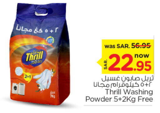  Detergent  in Nesto in KSA, Saudi Arabia, Saudi - Al Khobar