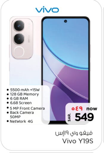 VIVO   in Nesto in KSA, Saudi Arabia, Saudi - Riyadh