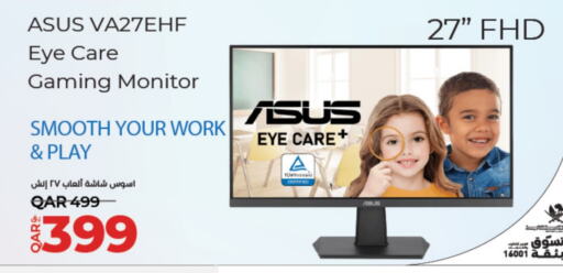 ASUS   in LuLu Hypermarket in Qatar - Umm Salal