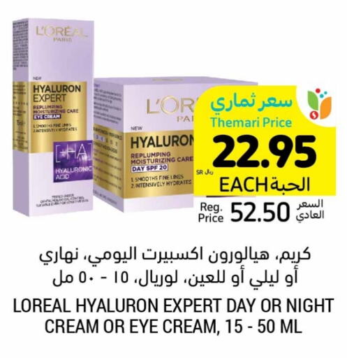 loreal Face Cream  in Tamimi Market in KSA, Saudi Arabia, Saudi - Abha