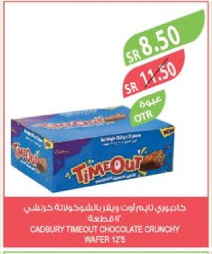 CADBURY   in المزرعة in مملكة العربية السعودية, السعودية, سعودية - الرياض