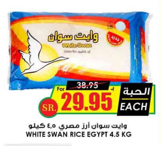  White Rice  in Prime Supermarket in KSA, Saudi Arabia, Saudi - Qatif