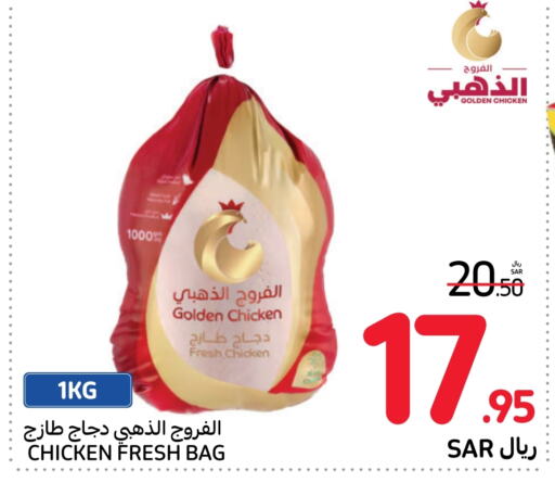  Fresh Whole Chicken  in Carrefour Market in KSA, Saudi Arabia, Saudi - Riyadh