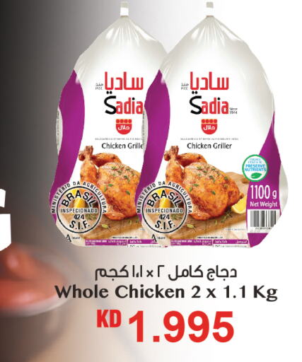 SADIA Frozen Whole Chicken  in Gulfmart in Kuwait - Ahmadi Governorate