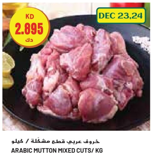  Mutton / Lamb  in Grand Costo in Kuwait - Ahmadi Governorate