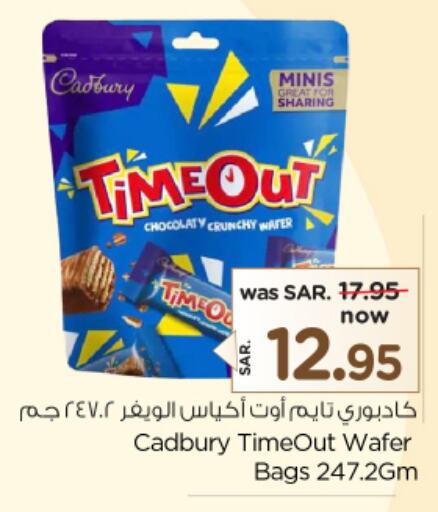 CADBURY   in Nesto in KSA, Saudi Arabia, Saudi - Al Hasa