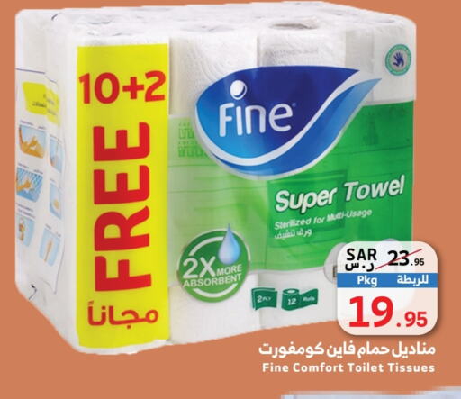 FINE   in Mira Mart Mall in KSA, Saudi Arabia, Saudi - Jeddah