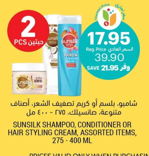 SUNSILK