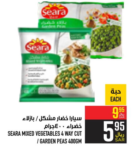 SEARA   in Abraj Hypermarket in KSA, Saudi Arabia, Saudi - Mecca