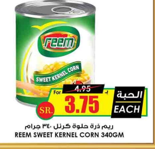 REEM   in Prime Supermarket in KSA, Saudi Arabia, Saudi - Buraidah