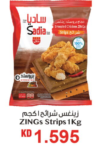 SADIA Chicken Strips  in Gulfmart in Kuwait - Ahmadi Governorate