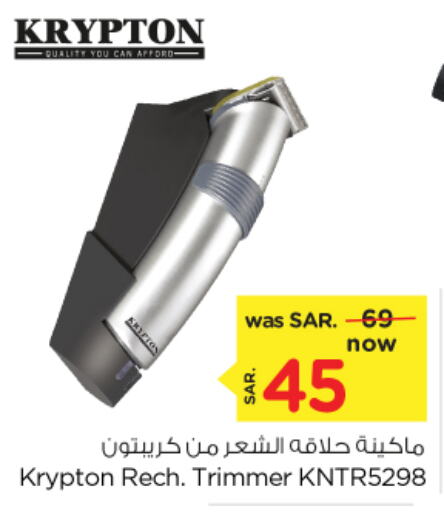 KRYPTON Hair Remover   in Nesto in KSA, Saudi Arabia, Saudi - Dammam