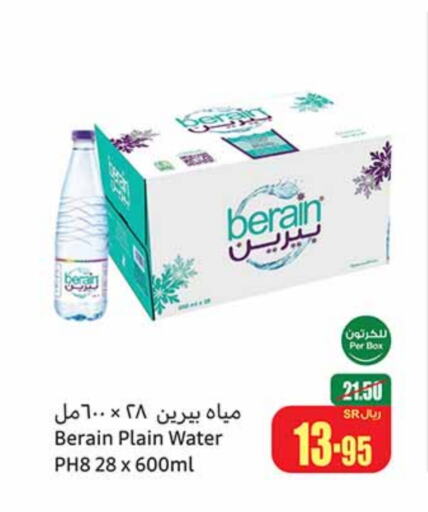 BERAIN   in Othaim Markets in KSA, Saudi Arabia, Saudi - Al-Kharj