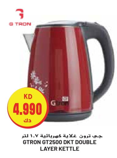 GTRON Kettle  in Grand Costo in Kuwait - Ahmadi Governorate