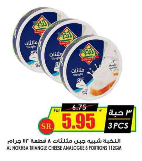  Analogue cream  in Prime Supermarket in KSA, Saudi Arabia, Saudi - Jazan