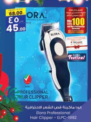  Hair Remover   in City Flower in KSA, Saudi Arabia, Saudi - Jubail