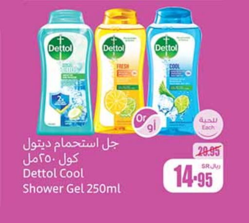 DETTOL Shower Gel  in Othaim Markets in KSA, Saudi Arabia, Saudi - Riyadh