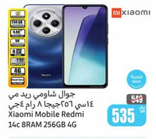 XIAOMI   in Othaim Markets in KSA, Saudi Arabia, Saudi - Sakaka