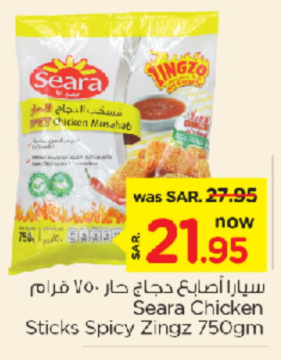 SEARA Chicken Mosahab  in Nesto in KSA, Saudi Arabia, Saudi - Dammam