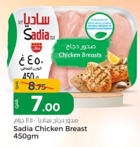 SADIA Chicken Breast  in Paris Hypermarket in Qatar - Al-Shahaniya