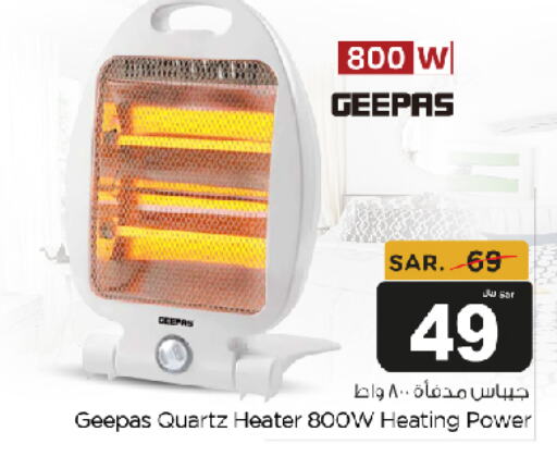 GEEPAS Heater  in Budget Food in KSA, Saudi Arabia, Saudi - Riyadh