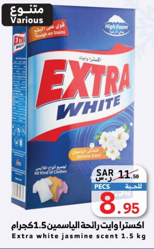 EXTRA WHITE Detergent  in Mira Mart Mall in KSA, Saudi Arabia, Saudi - Jeddah