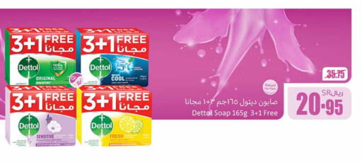 DETTOL   in Othaim Markets in KSA, Saudi Arabia, Saudi - Qatif