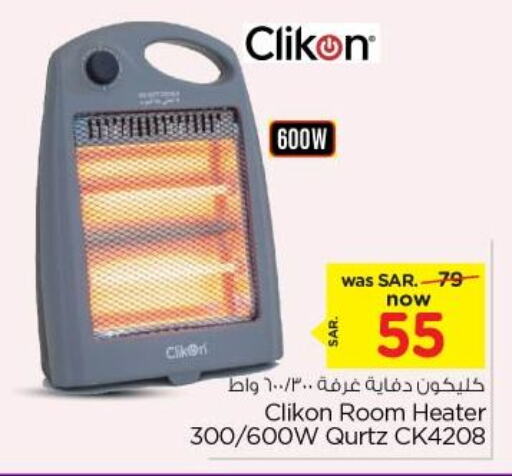 CLIKON Heater  in Nesto in KSA, Saudi Arabia, Saudi - Riyadh