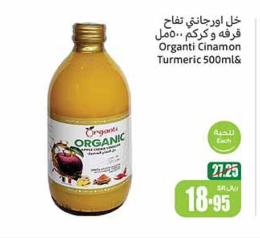  Vinegar  in Othaim Markets in KSA, Saudi Arabia, Saudi - Qatif