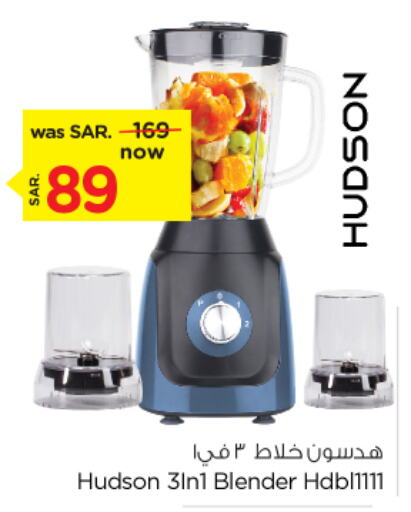  Mixer / Grinder  in Nesto in KSA, Saudi Arabia, Saudi - Al Khobar