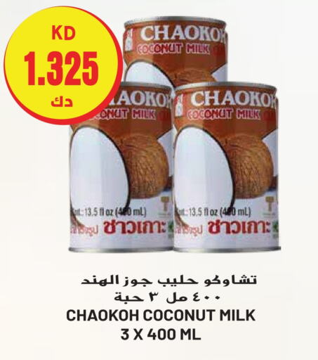  Coconut Milk  in Grand Hyper in Kuwait - Kuwait City