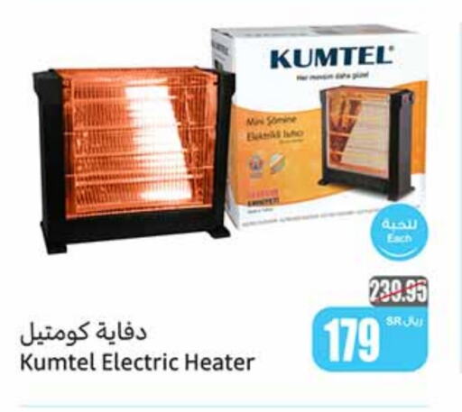  Heater  in Othaim Markets in KSA, Saudi Arabia, Saudi - Tabuk