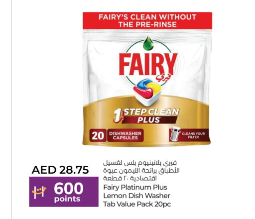 FAIRY   in Lulu Hypermarket in UAE - Abu Dhabi