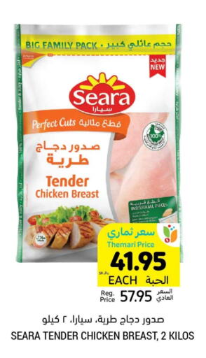 SEARA Chicken Breast  in Tamimi Market in KSA, Saudi Arabia, Saudi - Al Khobar