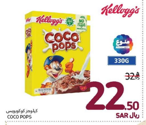 KELLOGGS Cereals  in Carrefour in KSA, Saudi Arabia, Saudi - Sakaka