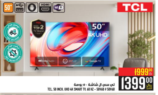 TCL Smart TV  in Abraj Hypermarket in KSA, Saudi Arabia, Saudi - Mecca