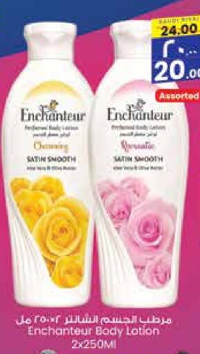 Enchanteur Body Lotion & Cream  in City Flower in KSA, Saudi Arabia, Saudi - Hail