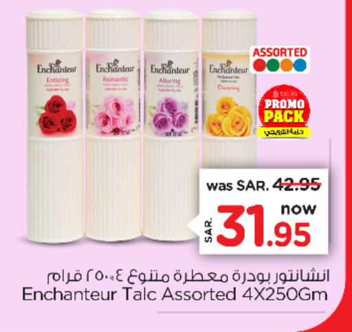 Enchanteur Talcum Powder  in Nesto in KSA, Saudi Arabia, Saudi - Dammam