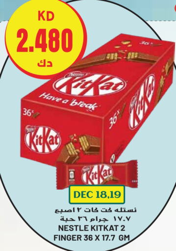 KITKAT   in Grand Hyper in Kuwait - Kuwait City