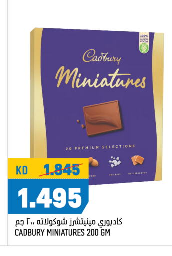 CADBURY   in أونكوست in الكويت