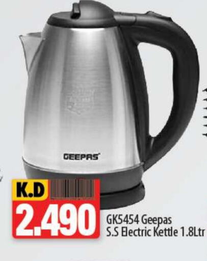 GEEPAS Kettle  in Mango Hypermarket  in Kuwait - Ahmadi Governorate