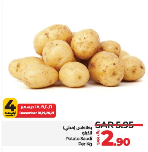  Potato  in لولو هايبرماركت in مملكة العربية السعودية, السعودية, سعودية - الرياض