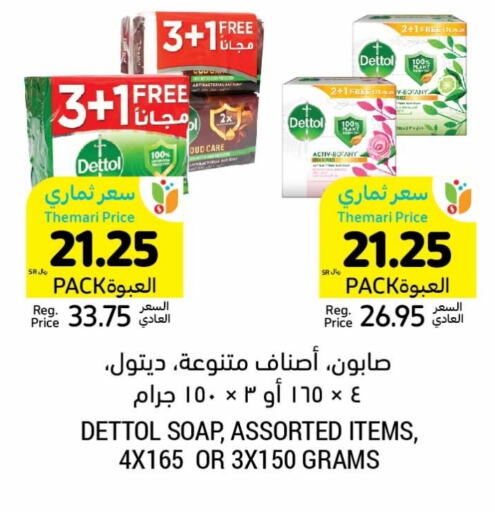 DETTOL   in Tamimi Market in KSA, Saudi Arabia, Saudi - Jeddah